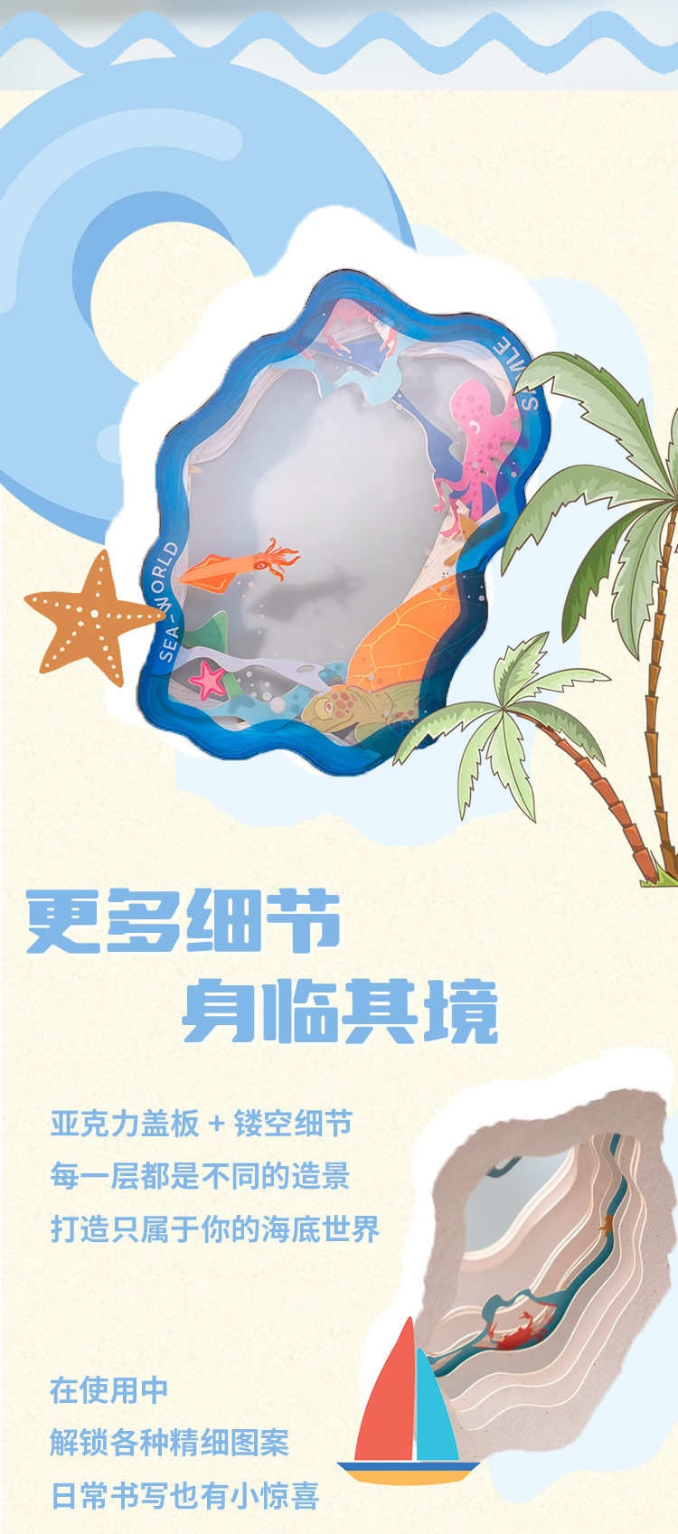 海洋纸雕笔记本(图4)