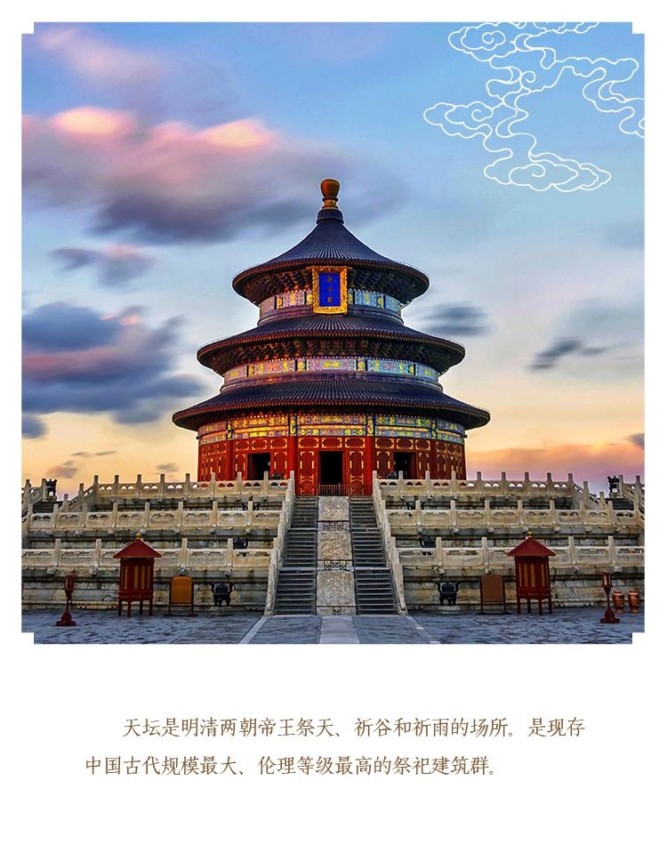 祈年殿(图2)