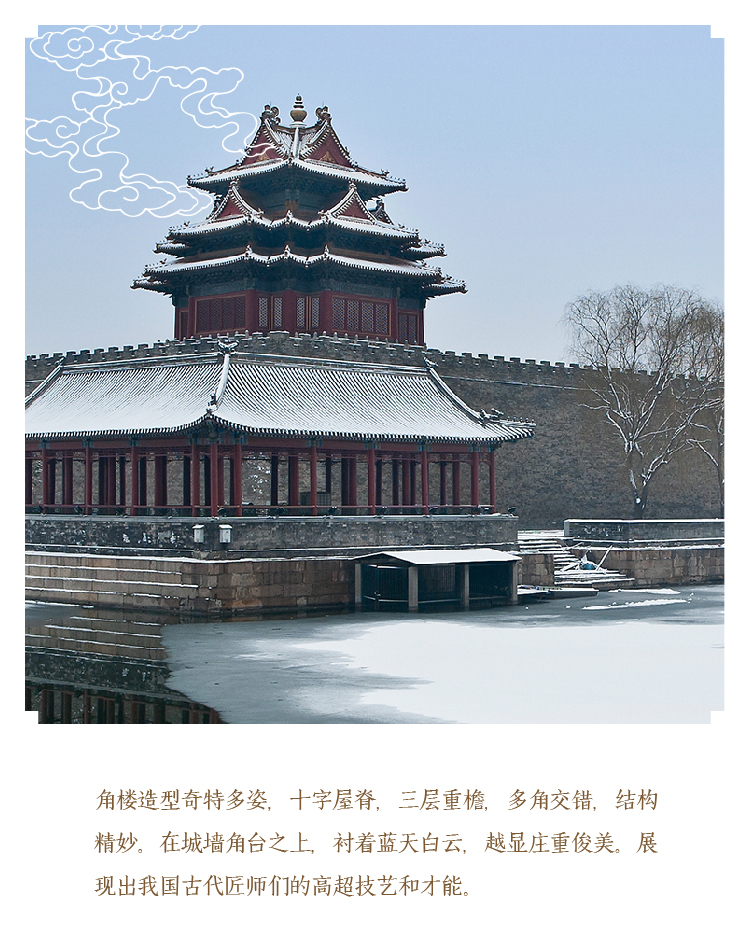 角楼(图2)
