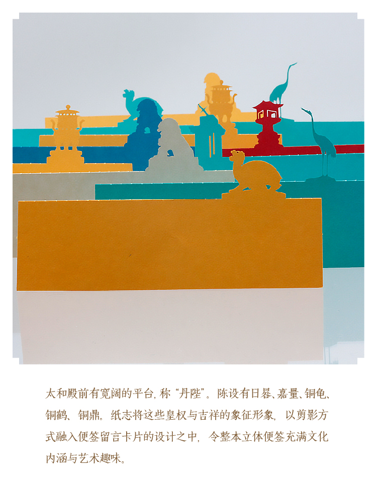 太和殿(图4)