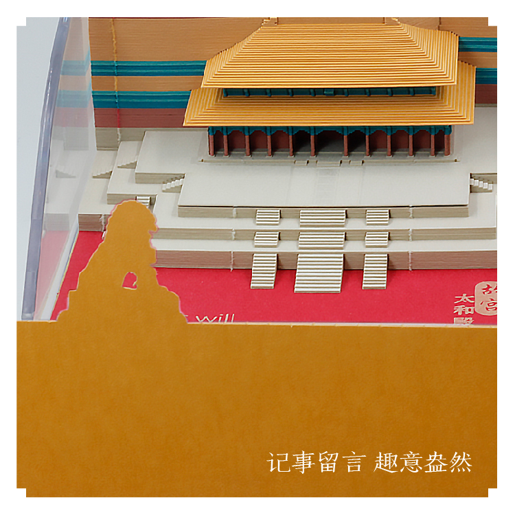太和殿(图5)