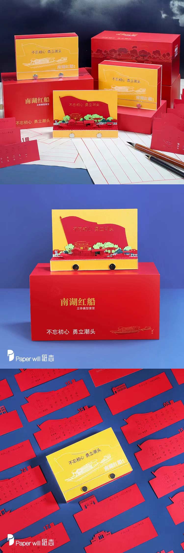 南湖红船(图1)