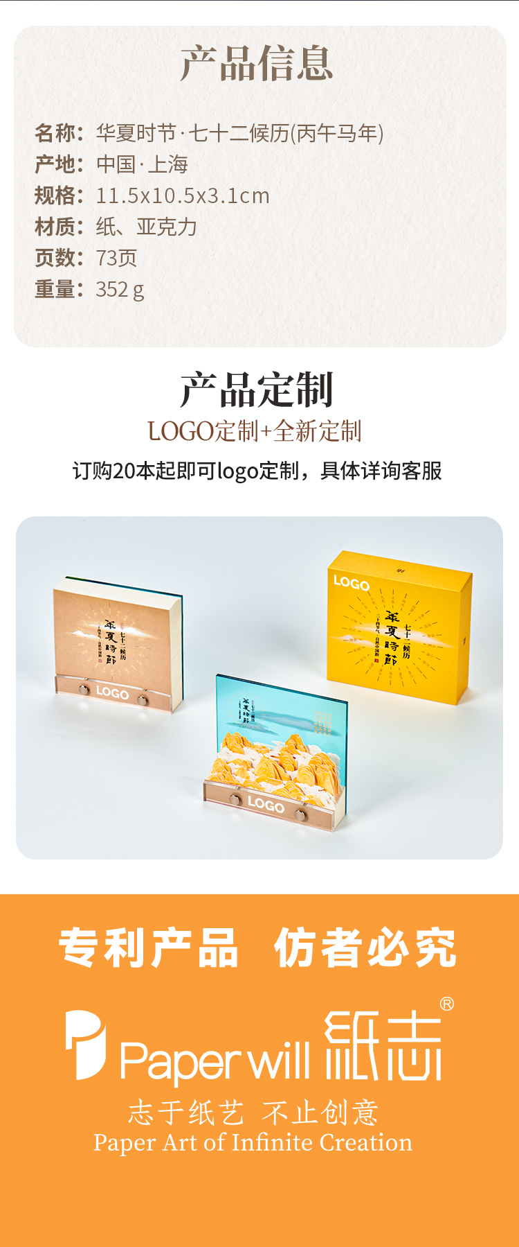 七十二候历(图10)