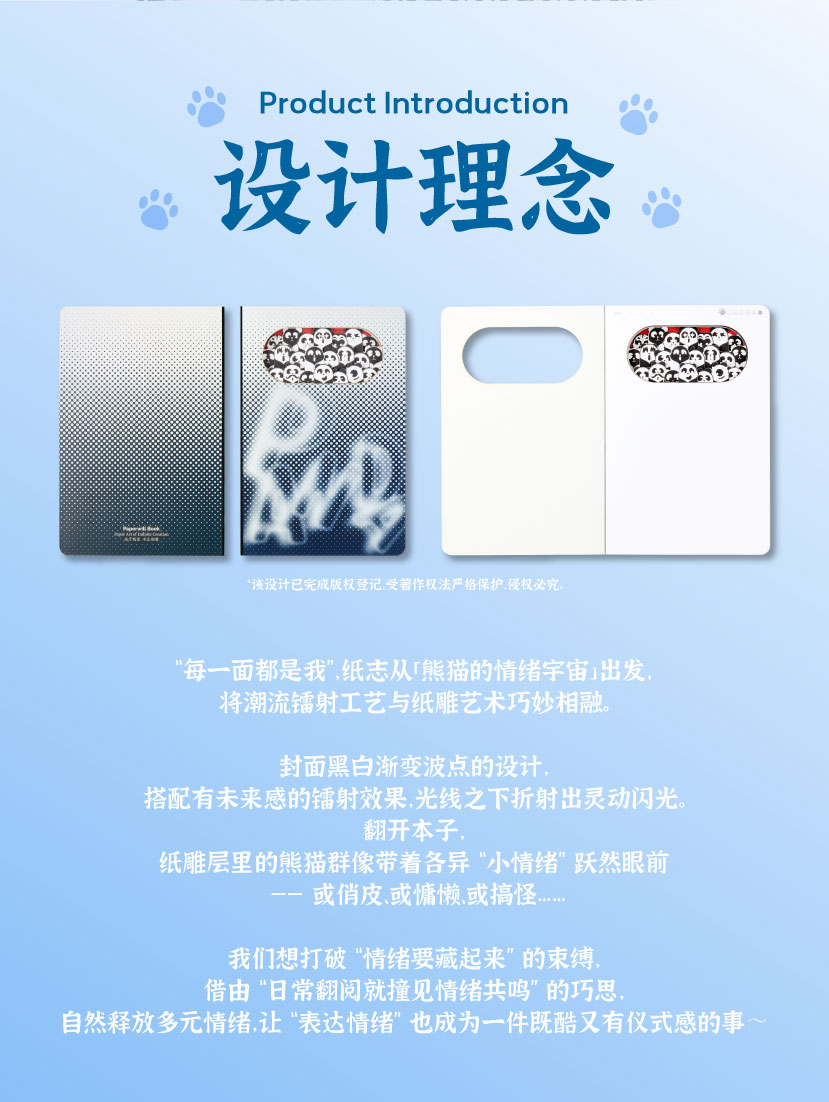 千面熊猫笔记本(图4)