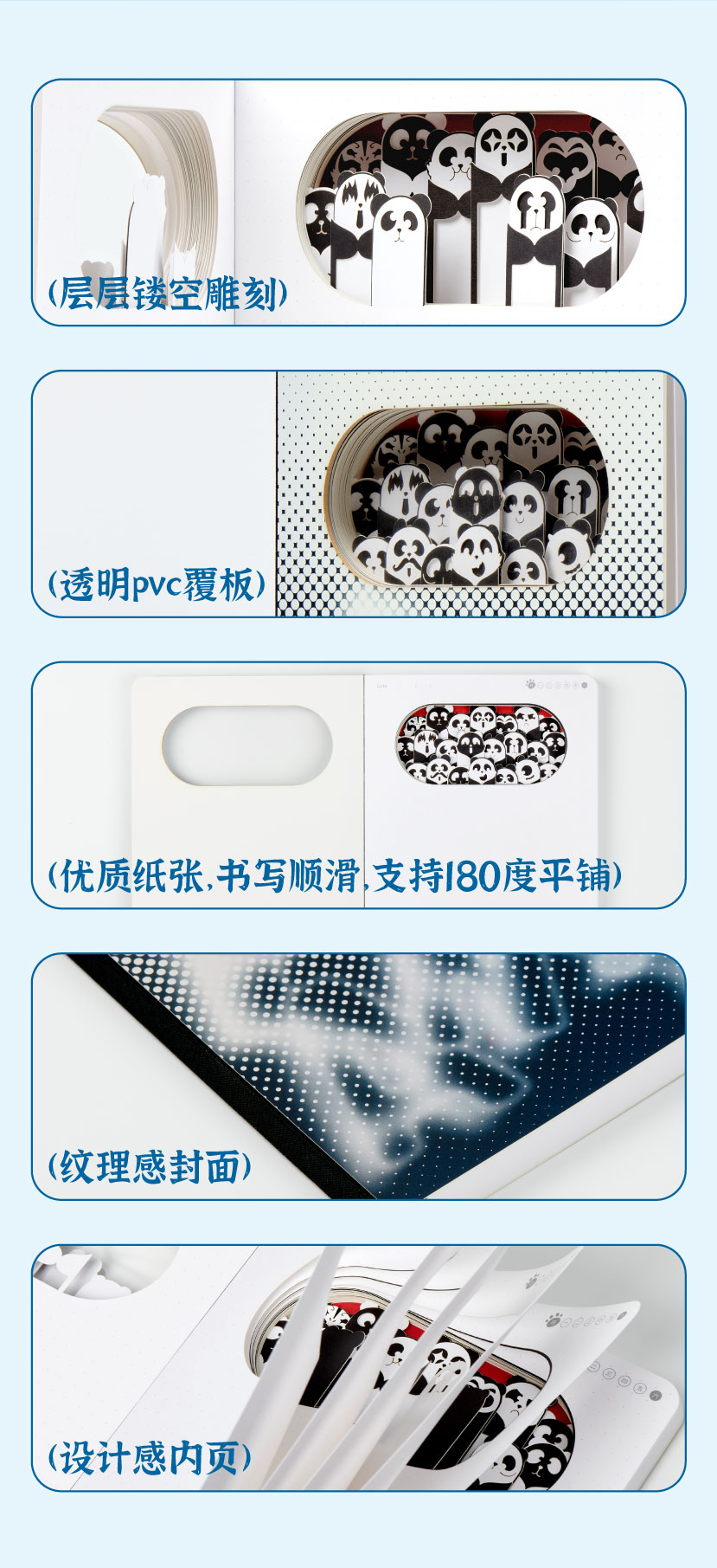 千面熊猫笔记本(图5)