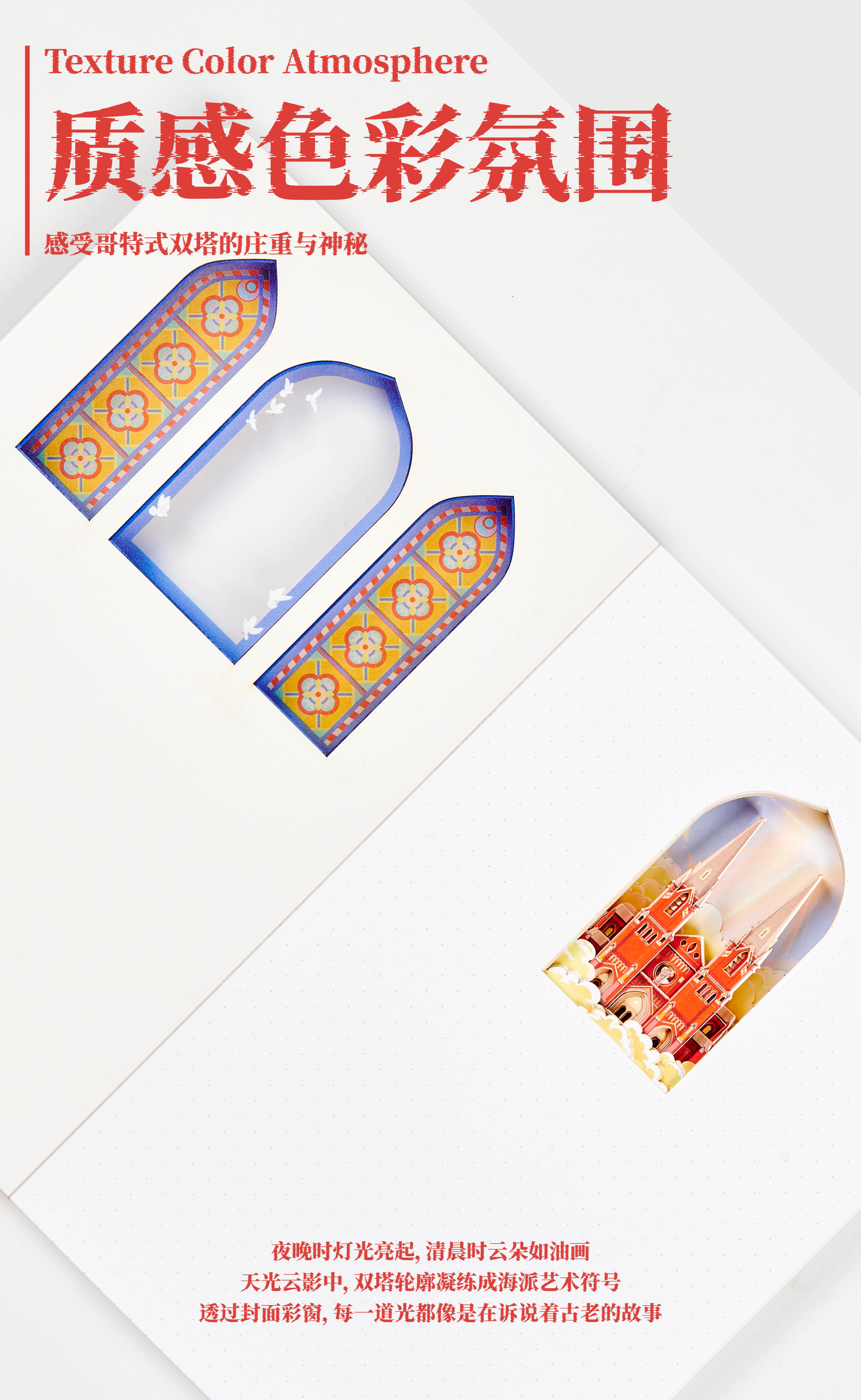 徐家汇教堂笔记本(图4)