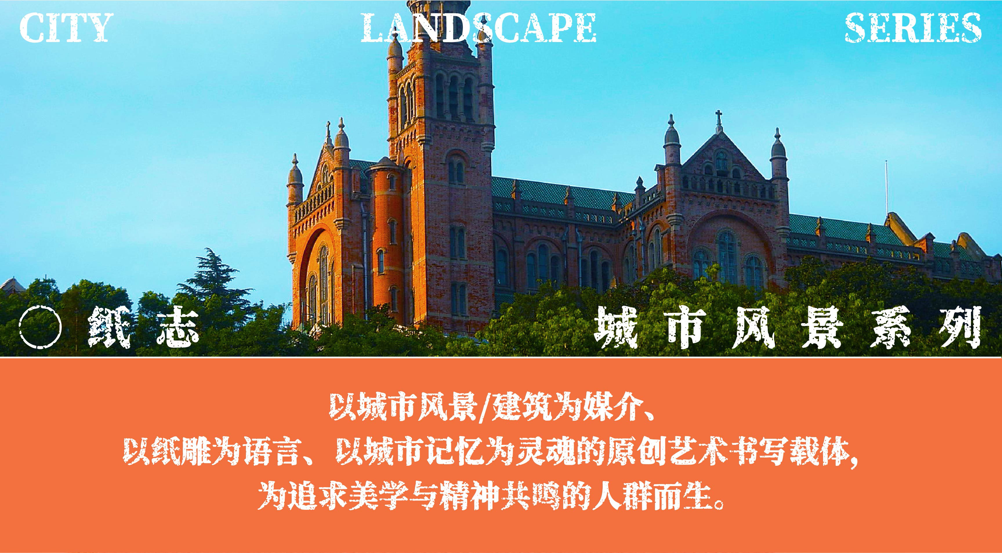 佘山教堂笔记本(图2)