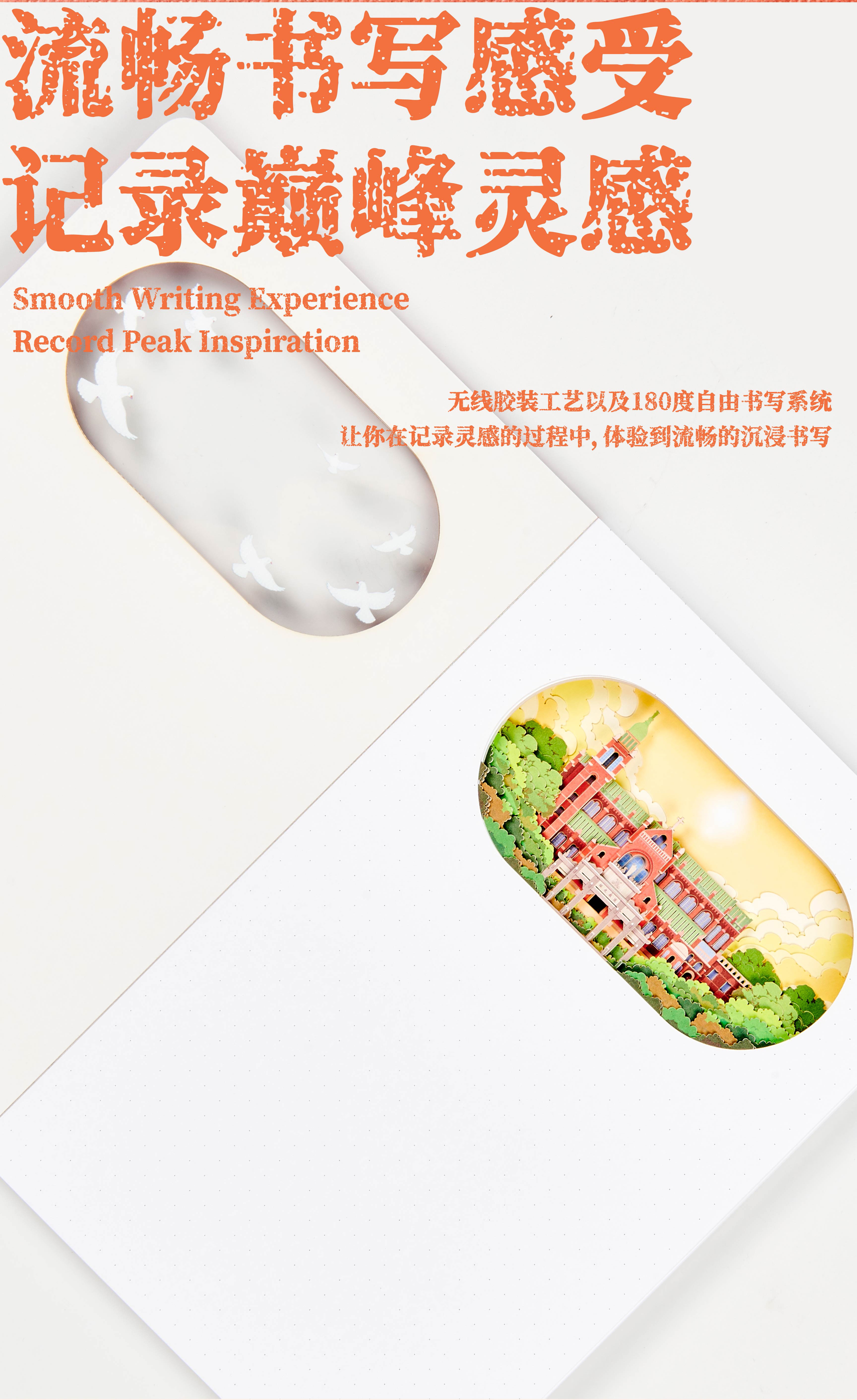 佘山教堂笔记本(图4)