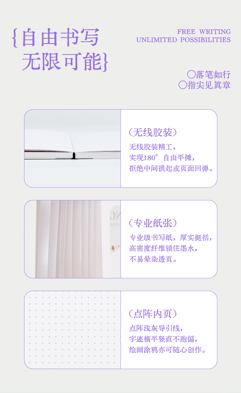 百年上海-浦东and浦西笔记本(图7)