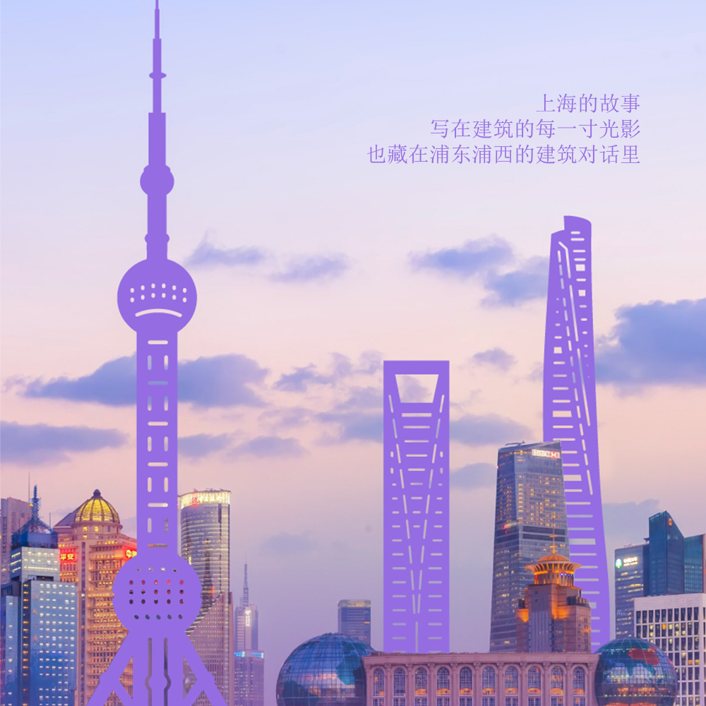 百年上海-浦东and浦西笔记本(图14)