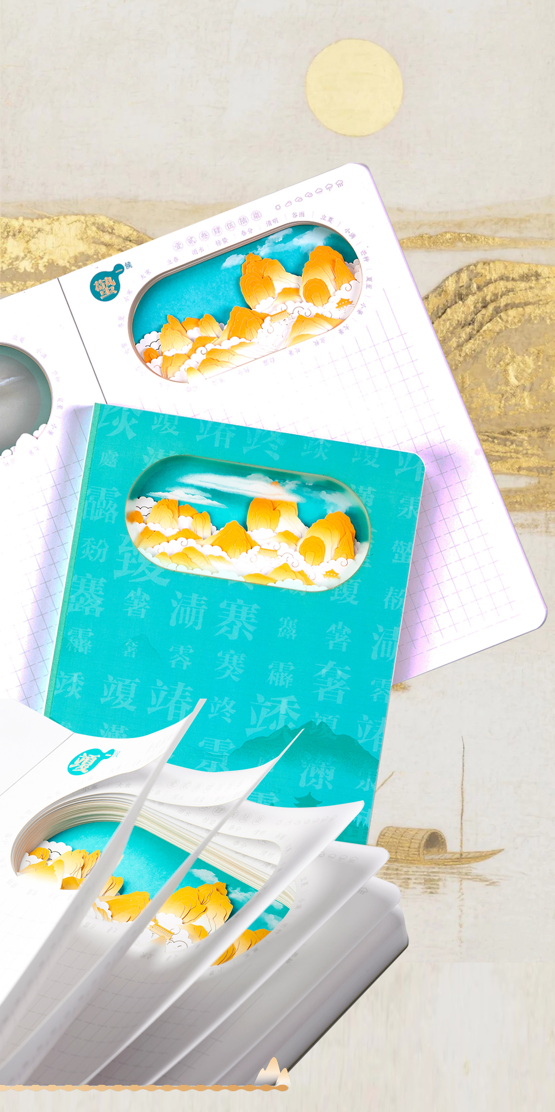 七十二候历笔记本(图3)