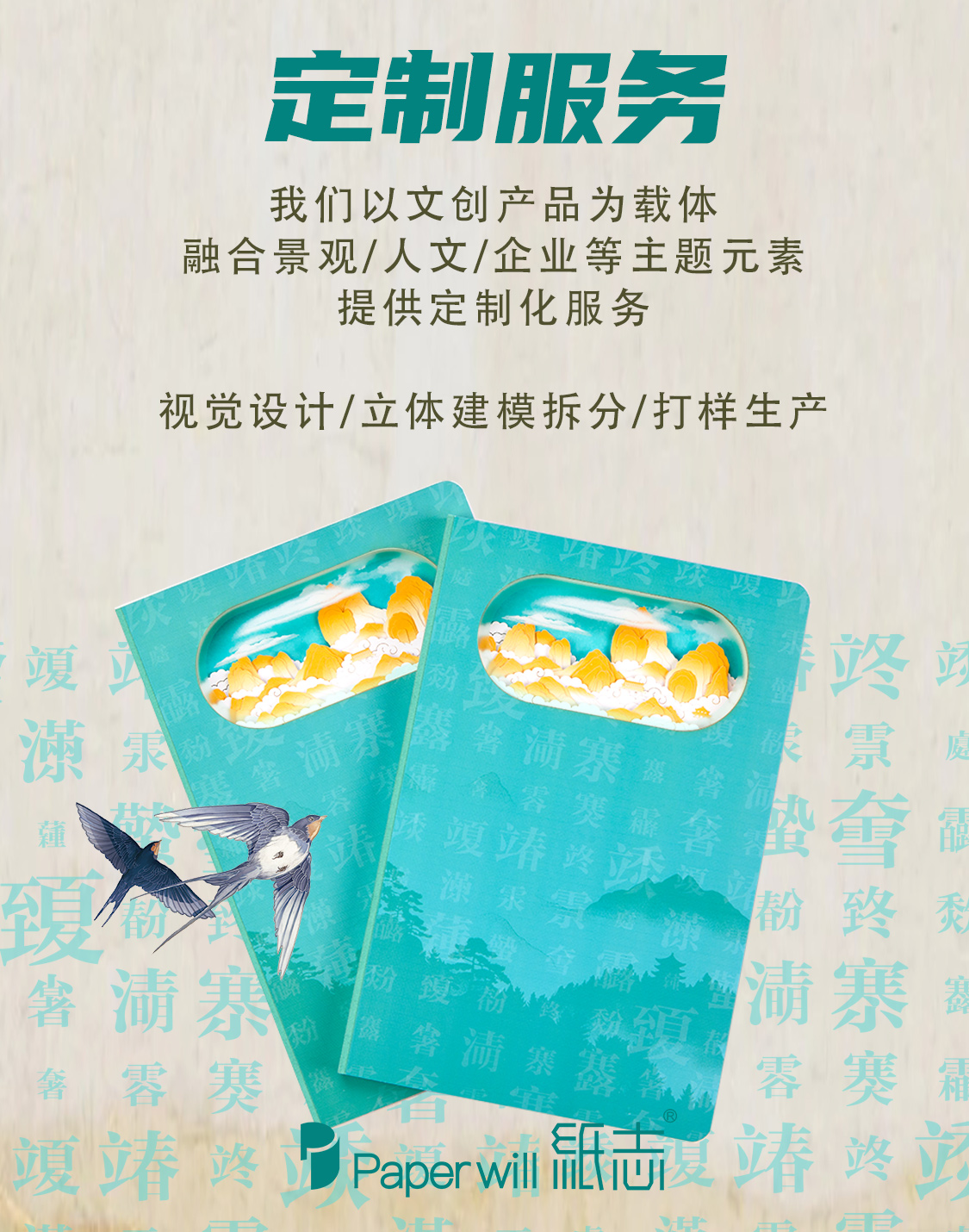 七十二候历笔记本(图9)