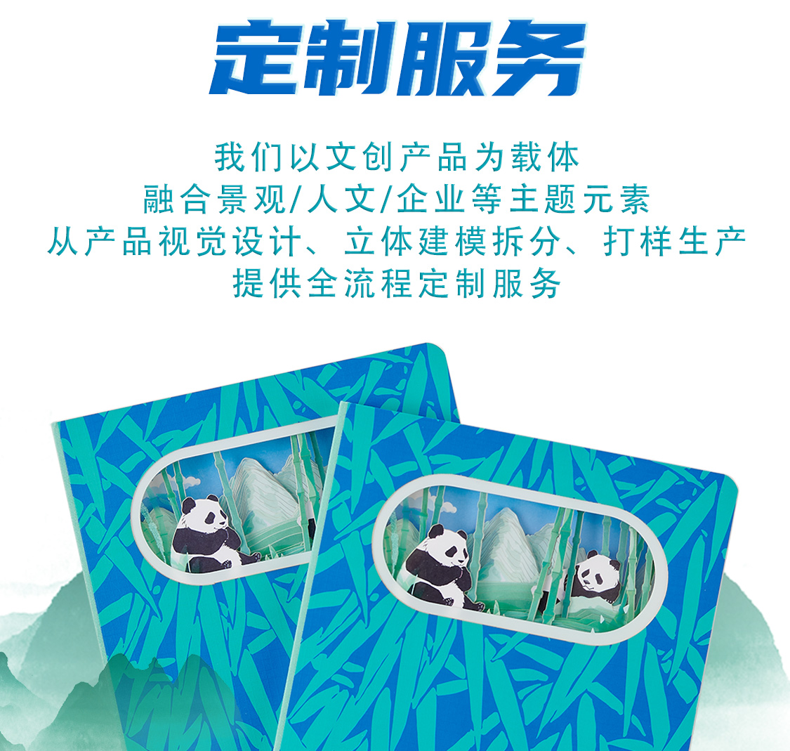 竹林双宝熊猫笔记本(图10)